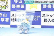 【画像】「置き配」盗まれた人、中身が警察署で展示されてしまう