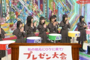 【櫻坂46】もはや覚えていない！？約3年前の滋賀ロケプレゼンがこちら