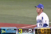 DeNA、巨人を３タテでゲーム差ついに0.5差！！！！！