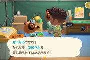 『あつまれ どうぶつの森』の雑草は280ベルで高額買取される件