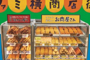 【絶対美味い】コンビニのレジ横で売ってるチキンを完全再現した猛者が現る！　→　その究極のレシピがこちら！！