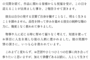 高橋一生と飯豊まりえ結婚発表