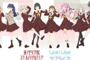ラブライブ、２作品連続で「決勝で負かしたライバルキャラが転校してくる」をやる