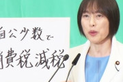 【悲報】共産党員さん、アンチ参政党のビラを作ってしまうｗｗｗｗｗｗｗｗｗｗｗｗｗｗｗｗｗｗｗｗｗｗｗｗｗｗｗｗ