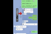 【ガーシーch】志田愛佳と寮母さんと思われるLINEも... 乃木坂46与田祐希を紹介してほしい新田真剣佑のLINEを公開。