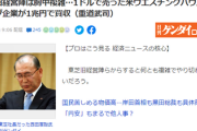【悲報】東芝さん、1ドルで売った子会社を、1兆円で転売されるwwwwww