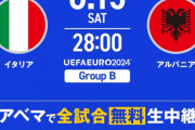 【悲報】イタリアってさ…かつてカテナチオと呼ばれて守備最強の国だったって知ってた？