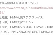 【本日 8/18 (火) フラゲ日】 AKB48『好きish』 全国 HMV・タワレコ 店舗購入特典（一部メンバー直筆サイン入り） 発売！！