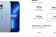 Apple「iPhone13 Pro Max容量1TBで194,800円や！」ソフトバンク「ワイはそれ228,240円で売るわ」