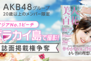 【SHOWROOM】美人百花×AKB48グループ誌面掲載権争奪バトルイベント開始【課金地獄】