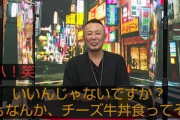 【悲報】チー牛、SEGA名越さんの生放送のコメント欄で「チー牛」連呼して荒らしまくってしまうｗｗｗ