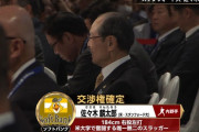 ソフトバンク王会長、佐々木麟太郎と早くも直接電話「すごく喜んでくれて、ありがとうございますと言ってくれた」