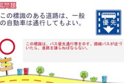 学科「夜の運転は危険なので気を付けて運転しなければならない」彡(^)(^)「そらそうやろ」ﾏﾙｰ