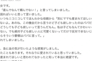 娘（高校生）「産んでほしいなんて言ってない！」母親「…」→とんでもない結果に・・・