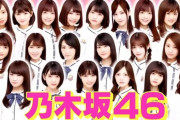 意外と気付かない？間違い探しがコチラｗｗｗ【乃木坂46】