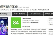 Xbox版「Ghostwire: Tokyo」メタスコア84！！蜘蛛の糸も公開