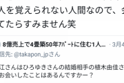 【悲報】堀江貴文さん「ひろゆきの嫁とは会ったことはないと思うんですが、、、」