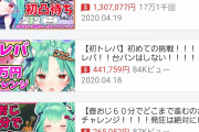 【朗報】アニメオタク、ガチで減る。時代はVtuberのゲーム実況視聴