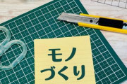 現代ビジネス「ものづくり大国ニッポンの大衰退」 キツいのに給料が安すぎる…若者の製造業離れ