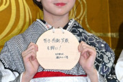 瀬戸口心月ちゃん、人生で7番目くらいに緊張！！！【乃木坂46】