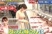 【画像】肉屋のお姉さん、ありっちゃありｗｗｗｗｗｗ