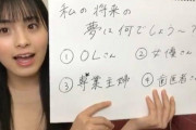 【乃木坂46】卒業後の大園桃子の夢がこちら…。。。
