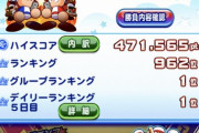 【パワプロアプリ速報】みんな乙やで！パワチャン終了に対する反応まとめ