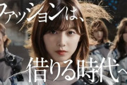 『メチャカリ』欅坂46出演の新CMがYouTubeで公開！