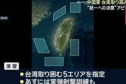 橋下徹氏、中国軍が台湾周辺での軍事演習「で、日本は何をする？」「国内だけで威勢のいい口だけ番長が最悪」！
