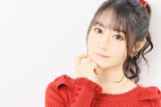 声優の小倉唯ちゃん、ラジオ放送200回記念生放送で放送禁止用語を言ってしまい謝罪