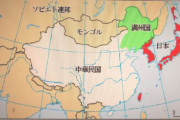 中国人「満州国は日本に厳しくコントロールされていたのにどうやって経済を発展させたのか？」