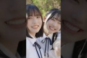 日向坂46 12thシングル「#絶対的第六感」 #正源司陽子 & #藤嶌果歩 の Music Videoショートクリップ #日向坂46_絶対的第六感 #日向坂46