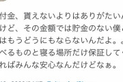 【悲報】元AKB総支配人の戸賀崎さん貯金が無い