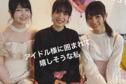 日向坂46の小坂菜緒ちゃんが、下手したら広瀬すずより可愛い件