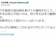 ひろゆき氏　ゆたぼん高評価の茂木健一郎氏と“論戦”「誤解を広めるのは良くない」