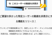 【朗報】ニコニコ動画、神アプデ実施で復活へ