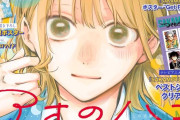 【悲報】少年ジャンプ、女主人公の漫画が増えて少女漫画雑誌みたいになってしまう