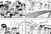 【速報】藤子不二雄先生、50年前に撮り鉄の害悪さを漫画にしていたwww