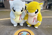 『ポケモン』がデザインされたマンホール「ポケふた」鳥取県内で初設置！