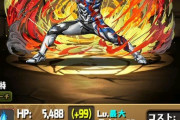 【パズドラ速報】「ウルトラマンブレーザー」「ウルトラマンレグロス」「ウルトラマンジャック」新キャラの性能紹介ｷﾀ━(ﾟ∀ﾟ)━!!【公式】
