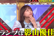 【日向坂46】影山優佳『東大王』早くも3度目の出演が決定！！！