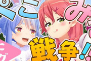 Vtuber ホロライブRUSTでリスナーが見たかった世界戦がこちら・・・もう見ることは出来ないんだ・・・