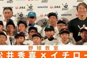 イチローと松井秀喜の被災地支援にMLBファン騒然！←「米に日本人選手が増えそうだな」（海外の反応）