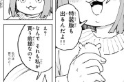 【悲報】みいちゃん作者、無償でマンガを読まれることにキレる