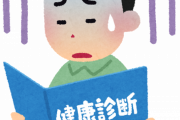 「休まないことは美徳」と考えるヤバい世代、衝撃のランキングｗｗｗｗｗ