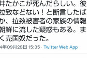 【絵に描いたようなパヨク】　山口二郎「石原慎太郎が死んでスッキリ　俺はヘイトが大っ嫌いなんだ！」