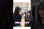 遠藤さくらに欲張りなオーダーをする瀬戸口心月#瀬戸口心月 #遠藤さくら#乃木坂46