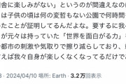 X民「田舎は退屈という人、『世界を面白がる力』が衰えてるだけです」
