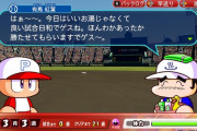 パワプロCOM「人間なんて直球と変化量7のスローカーブ混ぜれば余裕っしょw」←これ