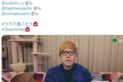 【悲報】YouTuberに都民の税金が・・・【画像】